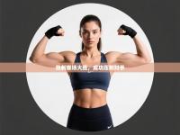 热刺客场大胜，成功压制对手