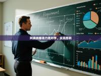 阿森纳客场力克对手，实现胜利