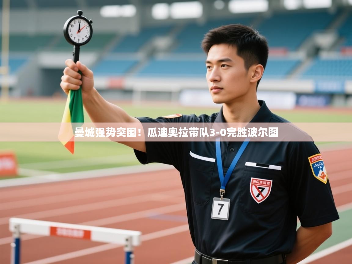 曼城强势突围！瓜迪奥拉带队3-0完胜波尔图  第1张